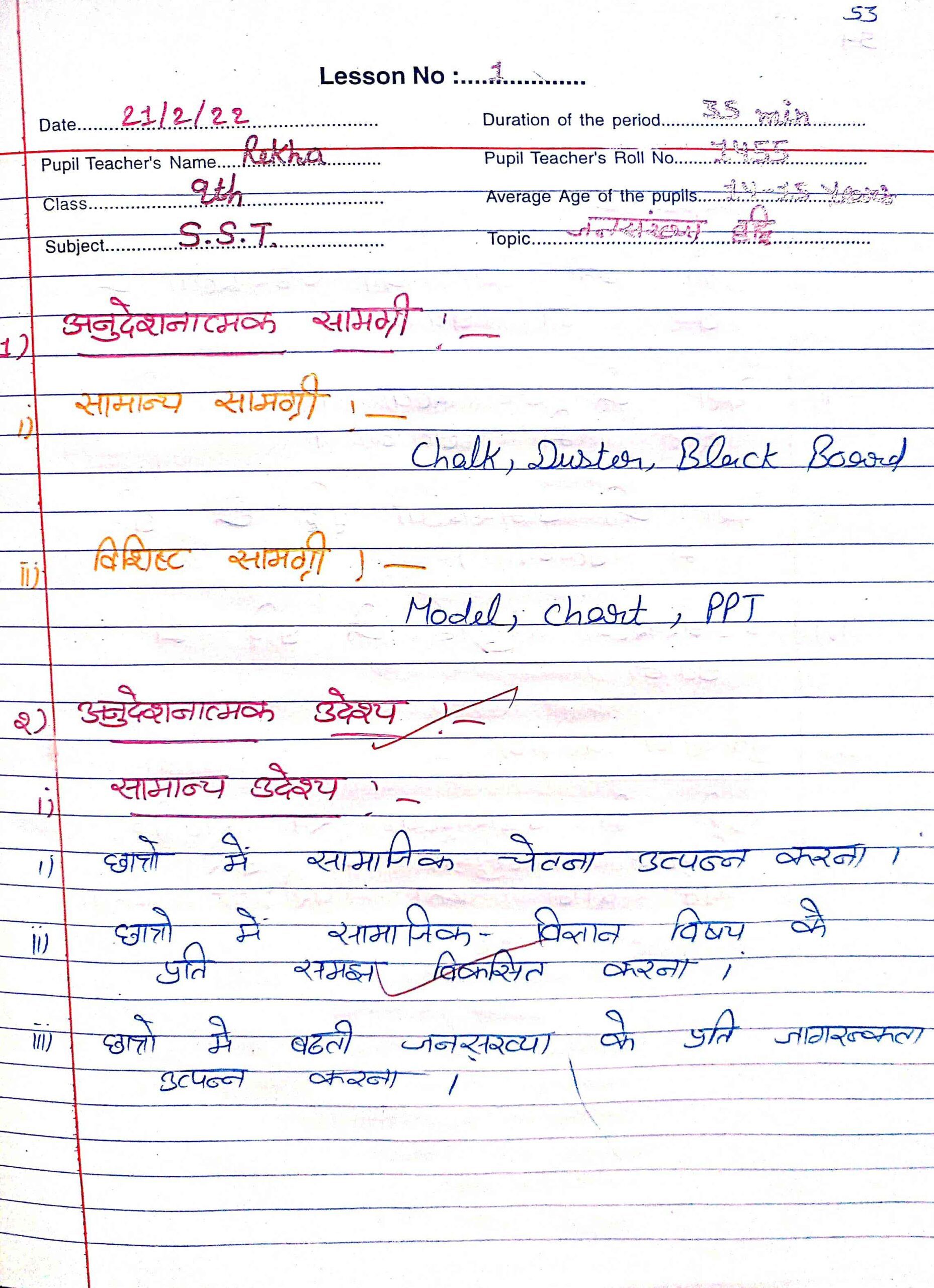 social science final lesson plan